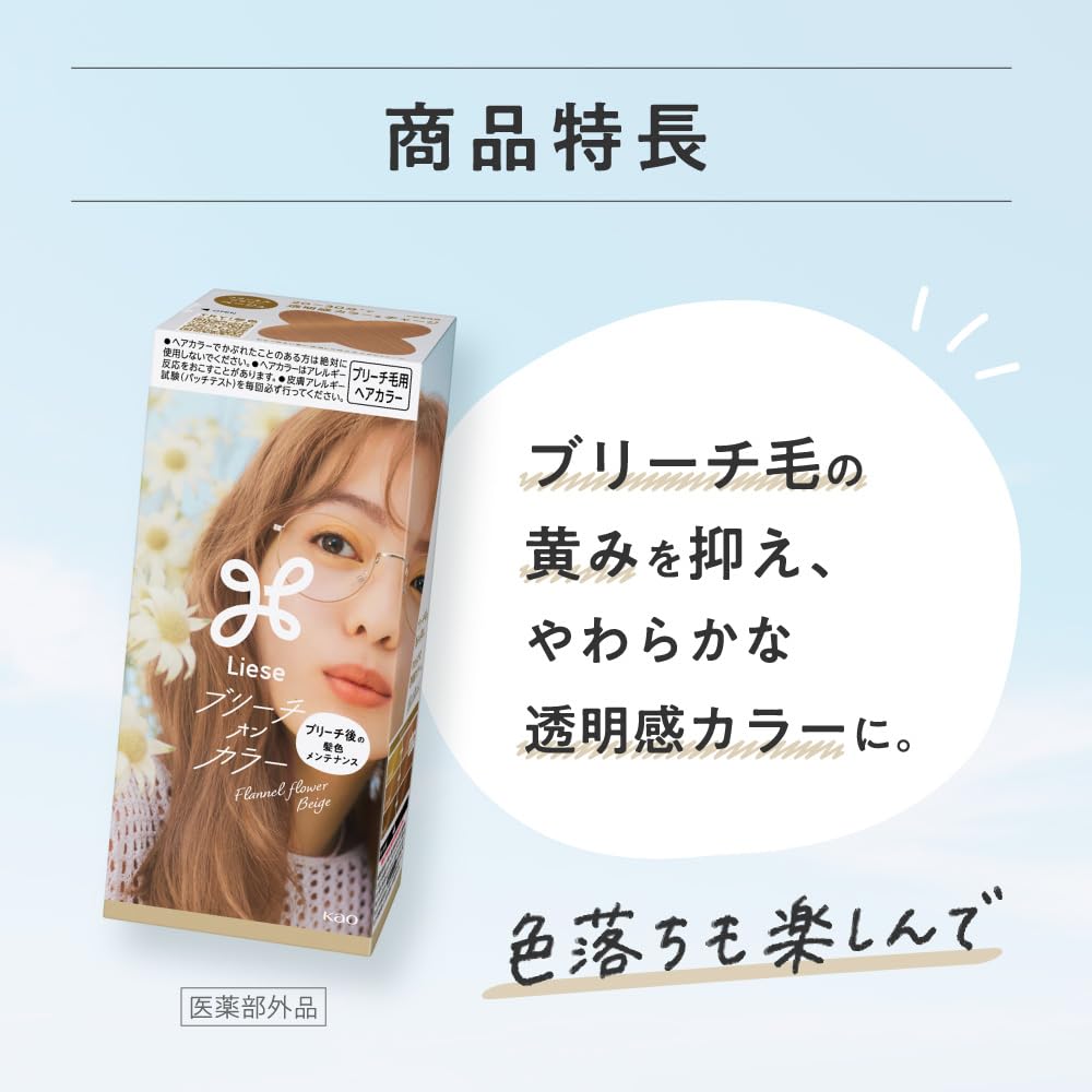 Liese Bleach On Color, Flannel Flower Beige