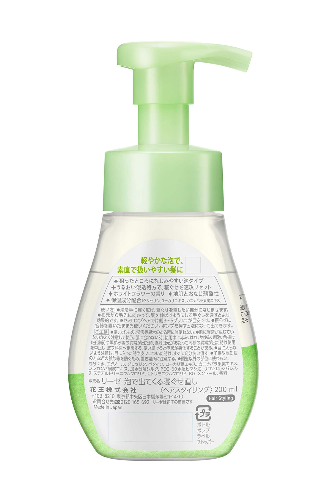 Liese Foaming Bedhead Hair Reset 200ml