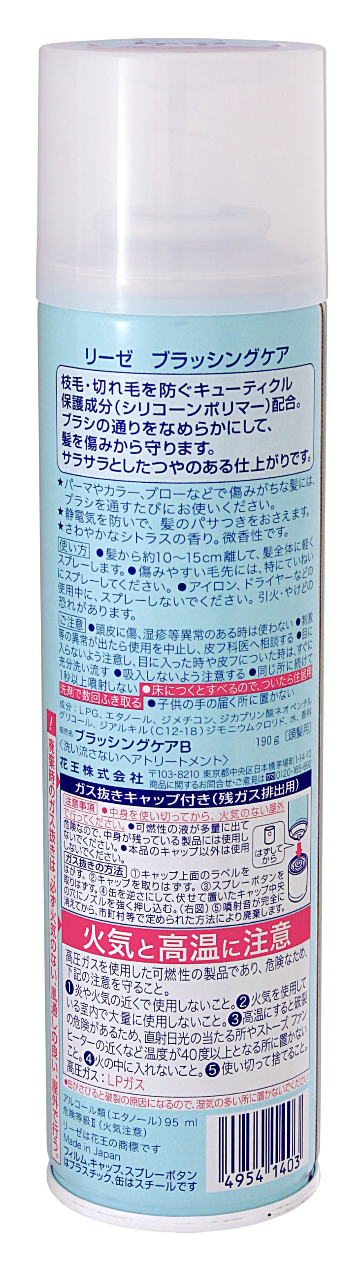 Liese Brushing Care Leave-In Treatment 190g for Smooth Hair