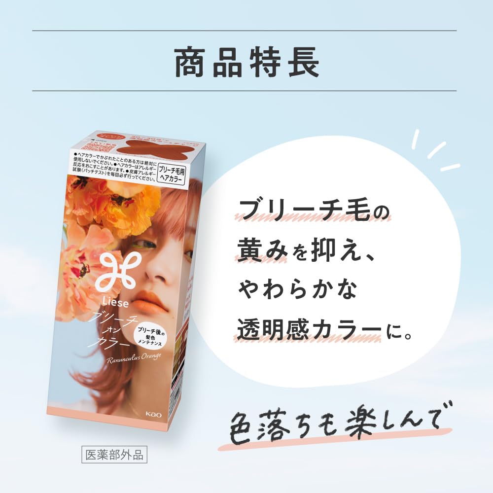 Liese Bleach On Color, Ranunculus Orange