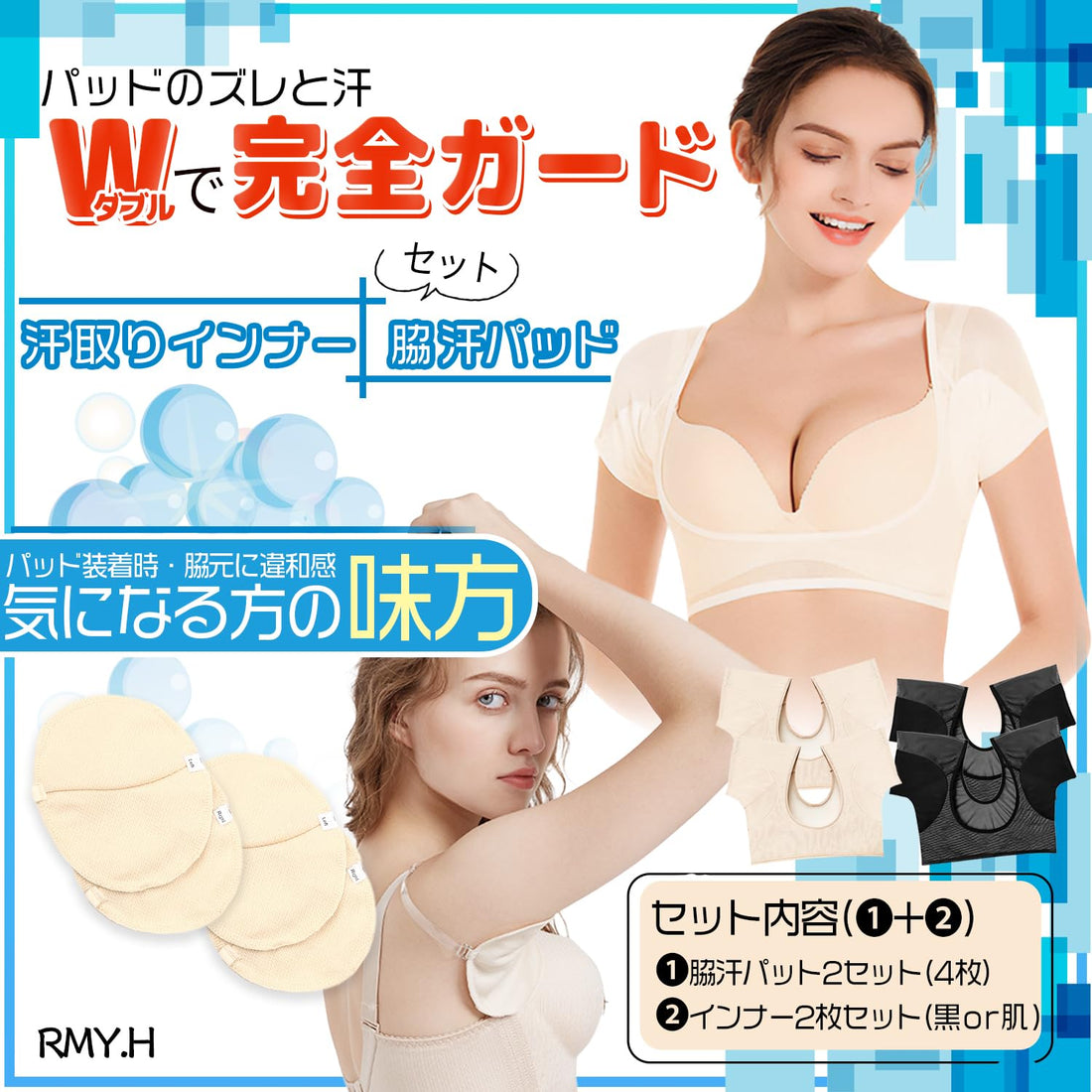 RMY.H Reusable Underarm Sweat Pads Set for Comfortable Wear
