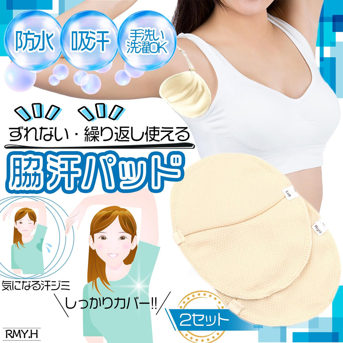 RMY.H Underarm Sweat Pads Reusable 4 Pack for Stain Prevention
