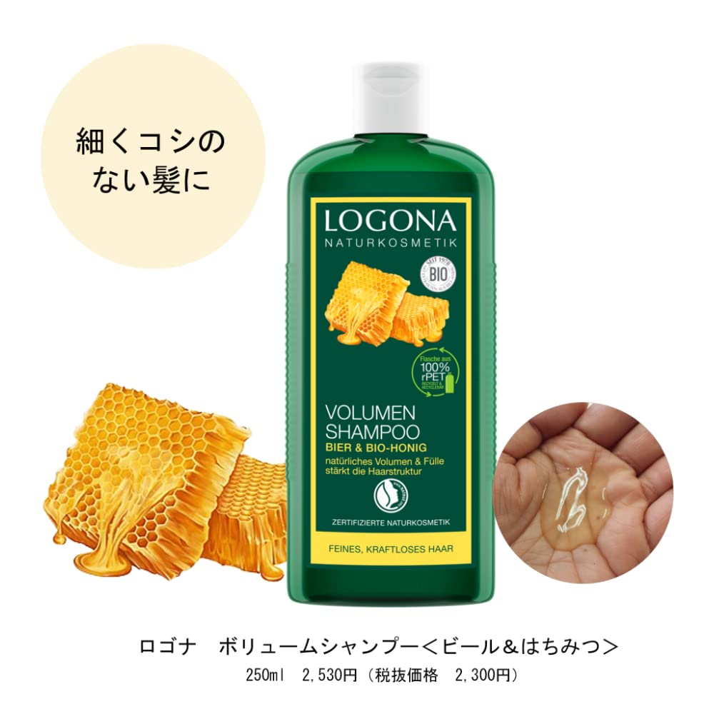 LOGONA Volume Shampoo Beer & Honey 250ml for Fine Hair