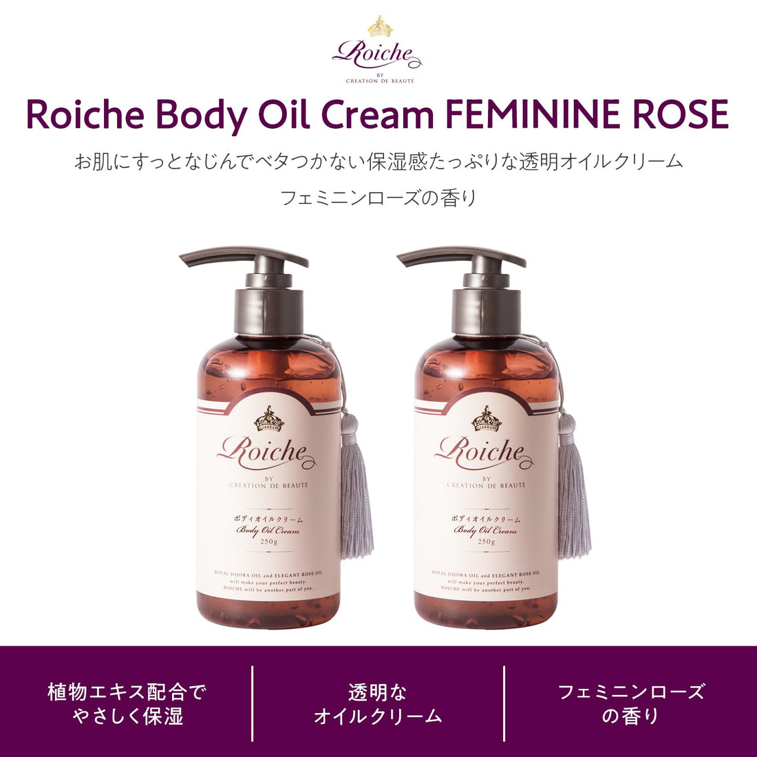 Roishe Body Oil Cream with Feminine Rose Scent 250g Set