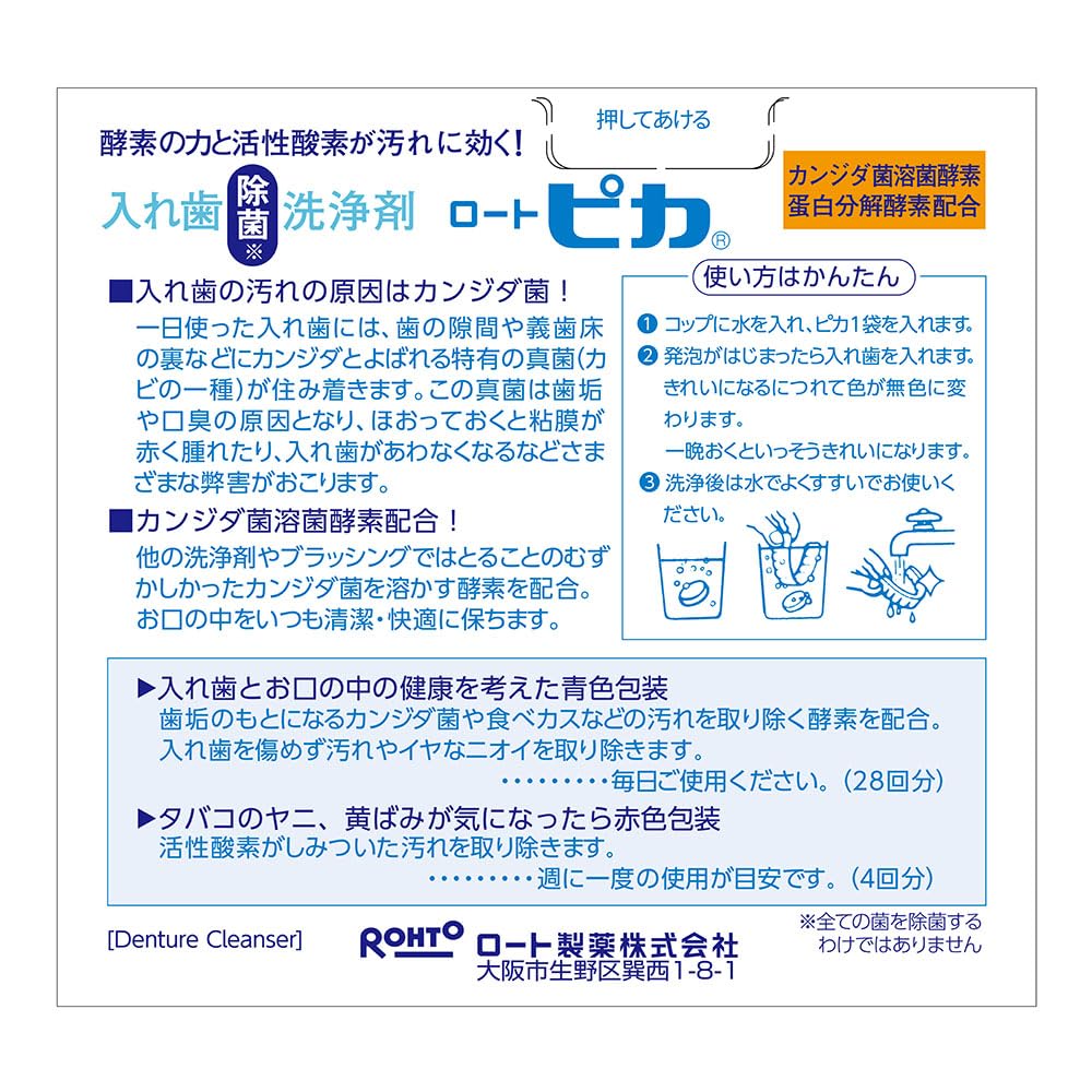 Rohto Pharmaceutical Denture Cleaning Tablets with Candida Enzyme 32 Tablets