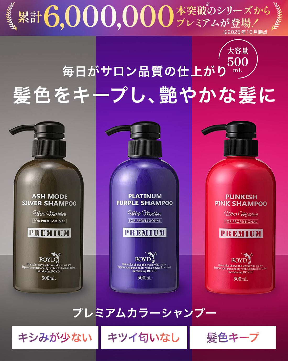 ROYD Roido Premium Color Shampoo 500ml with 11 Amino Acids