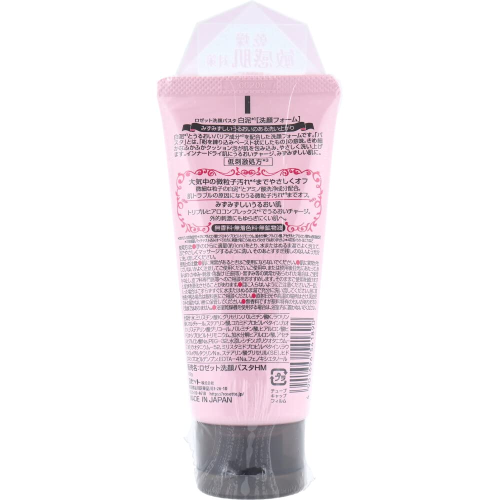 ROSETTE Facial Cleansing Paste White Clay 120g for Japanese Skincare