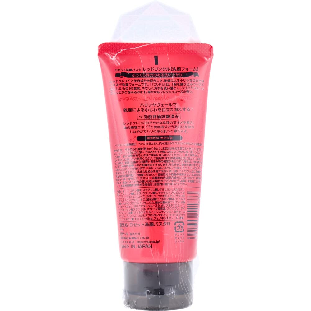 ROSETTE Cleansing Paste Red Wrinkle 120g Japanese Skincare