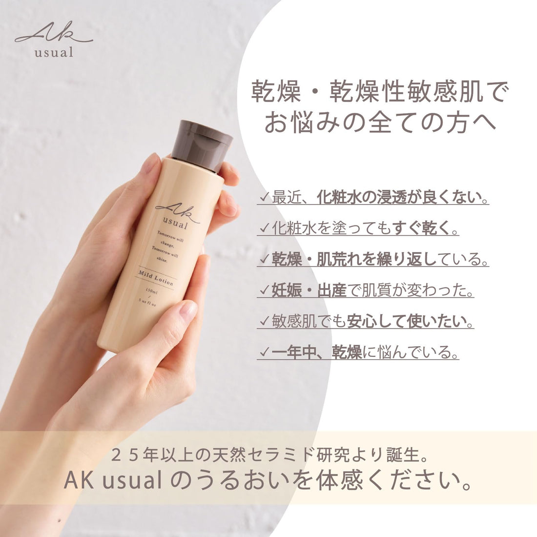 ROSETTE u Lotion 150ml Hydrating Japanese Skincare for All Ages