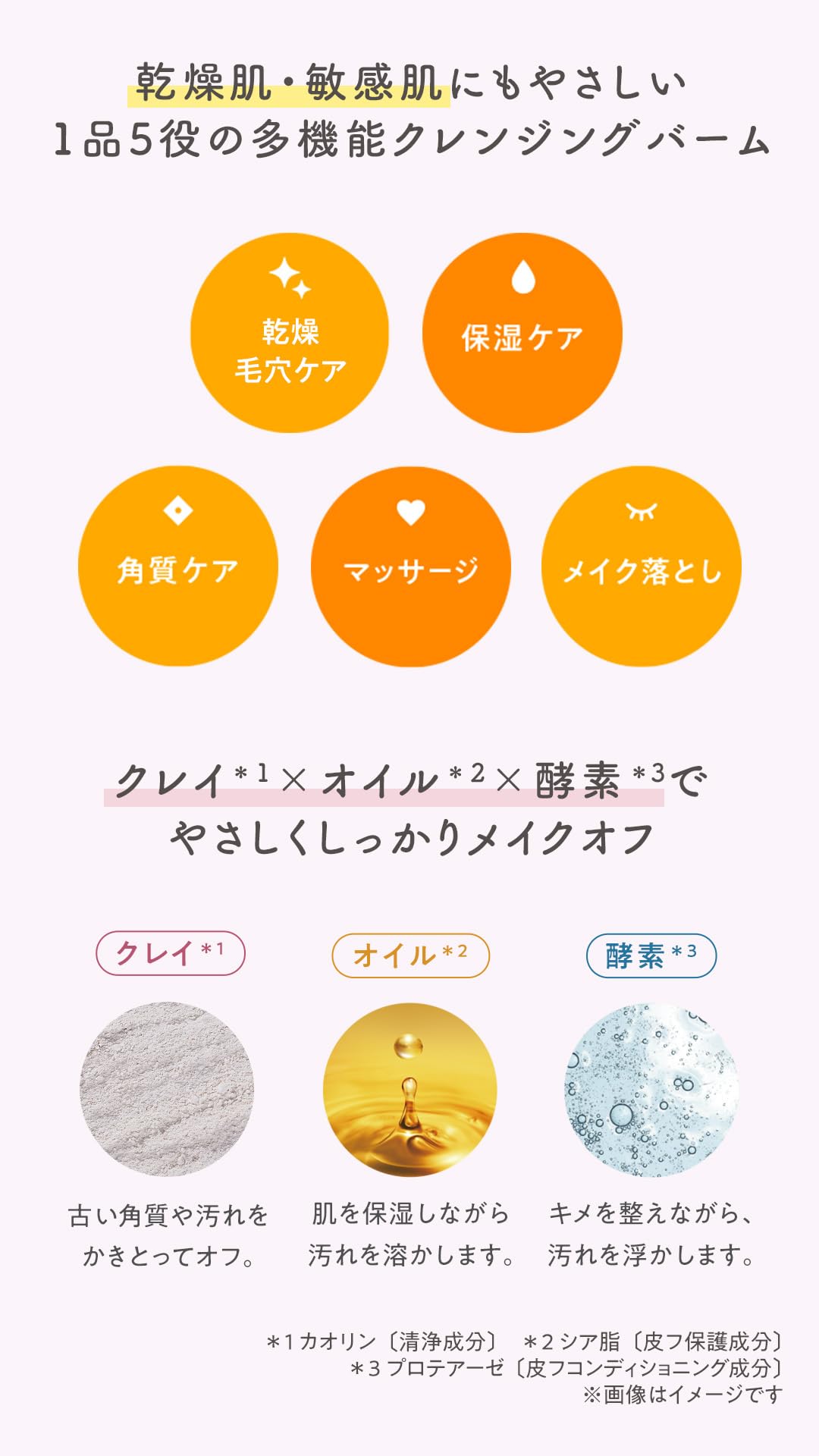 ROSETTE Cleansing Balm Moisturizer 90g Japanese Makeup Remover