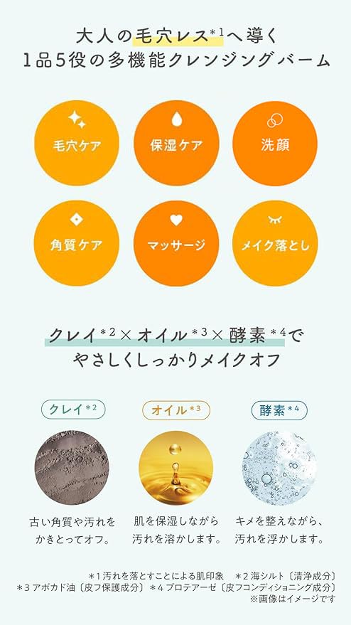 ROSETTE Cleansing Balm Smooth Moisture 90g Japanese Makeup Remover