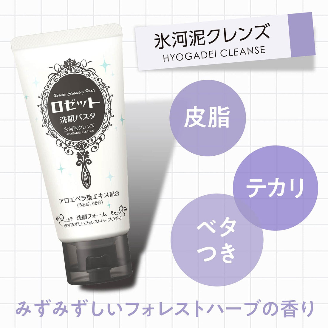 ROSETTE Cleansing Paste Glacial Mud Cleanser 180g for Oily Skin