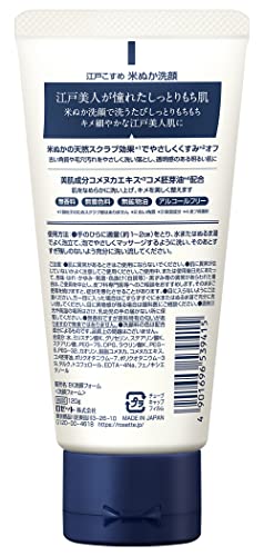 ROSETTE Rice Bran Cleansing Wash 120g for Radiant Skin