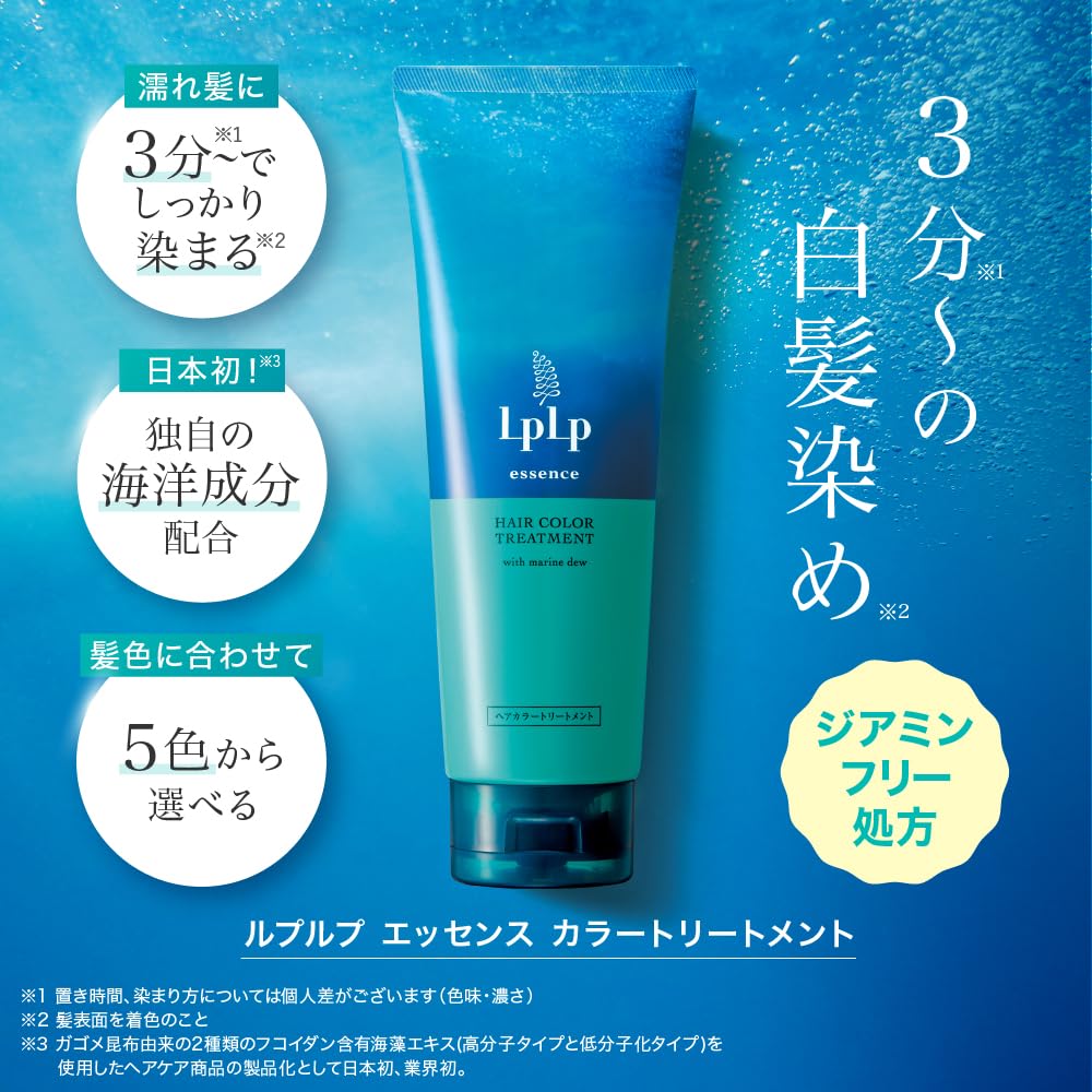 LPLP Essence Color Treatment Ash Brown 3-Pack 170g Each