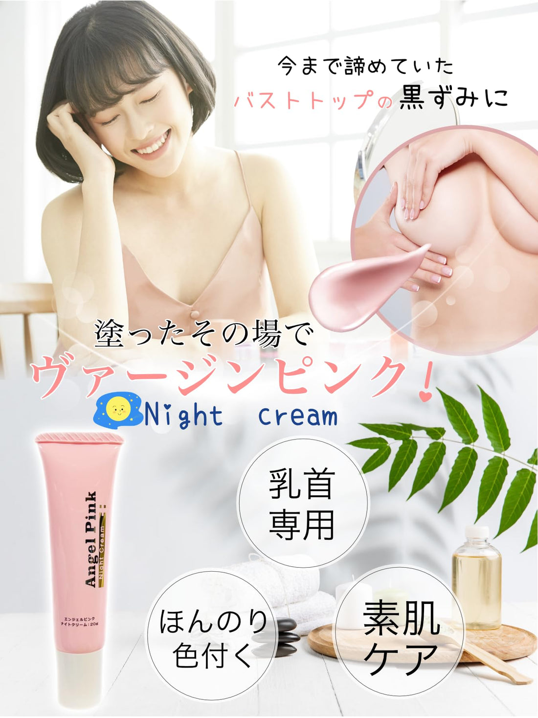 SAKURA LOVE Angel Pink Night Cream 20g for Bust Top Care