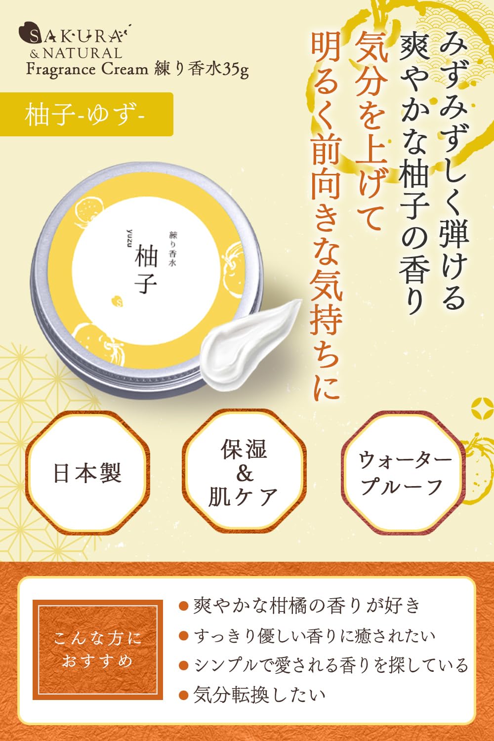 SAKURA & NATURAL Fragrance Cream 35g Yuzu Scent Moisturizing Cream