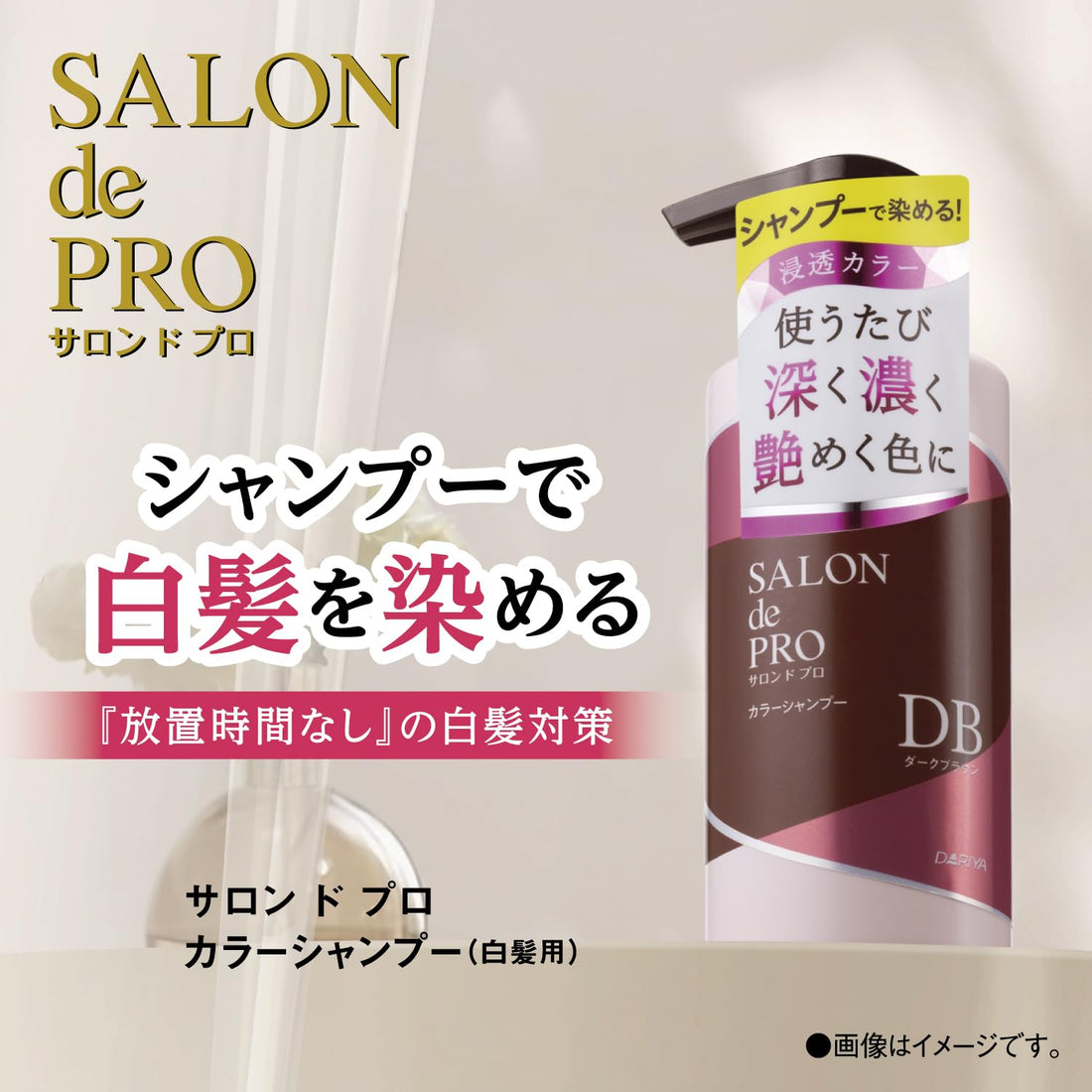 SALON de PRO Rose Brown Color Shampoo 300ml for Japanese Hair Care