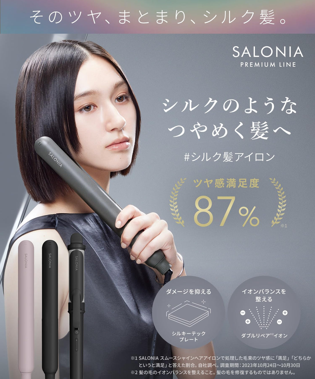 SALONIA Smooth Shine Straightening Iron 24mm for Japanese Hair Care