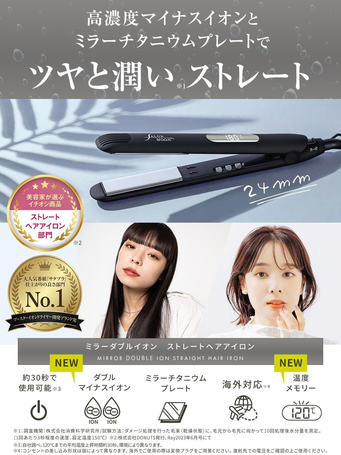 SALONMOON Fer à Cheveux 2WAY avec Affichage Numérique 24mm
