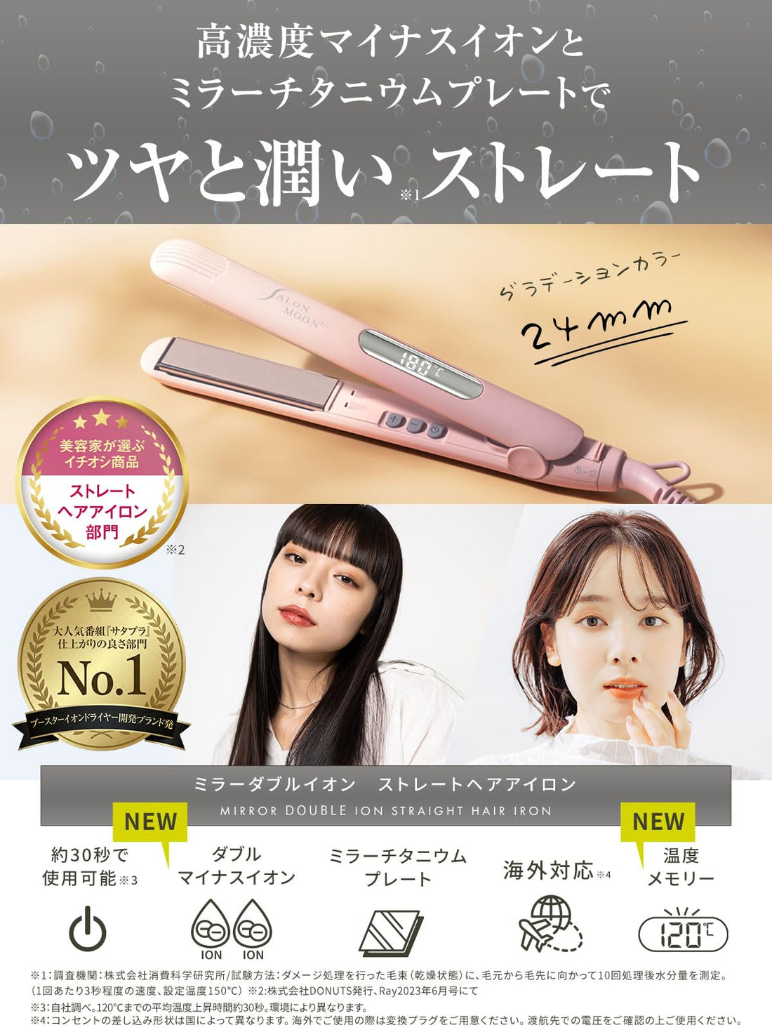 SALONMOON Fer à Lisser 24mm avec Double Ion Négatif