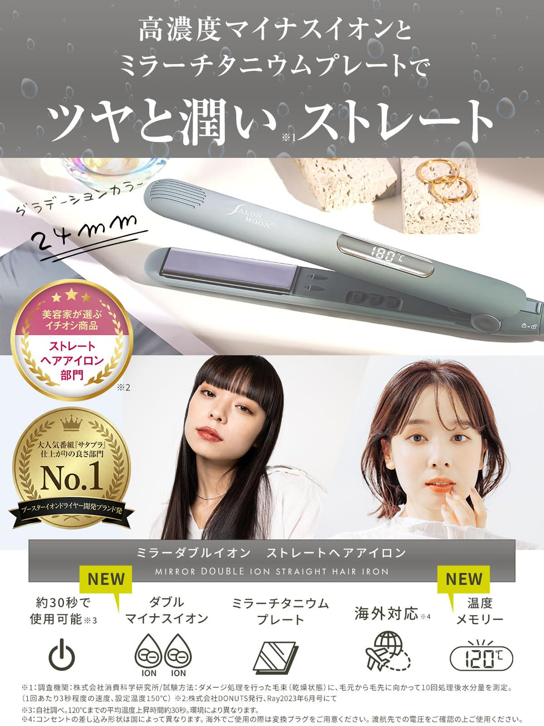 SALONMOON Fer à Cheveux 24mm avec Peigne et Ions Négatifs