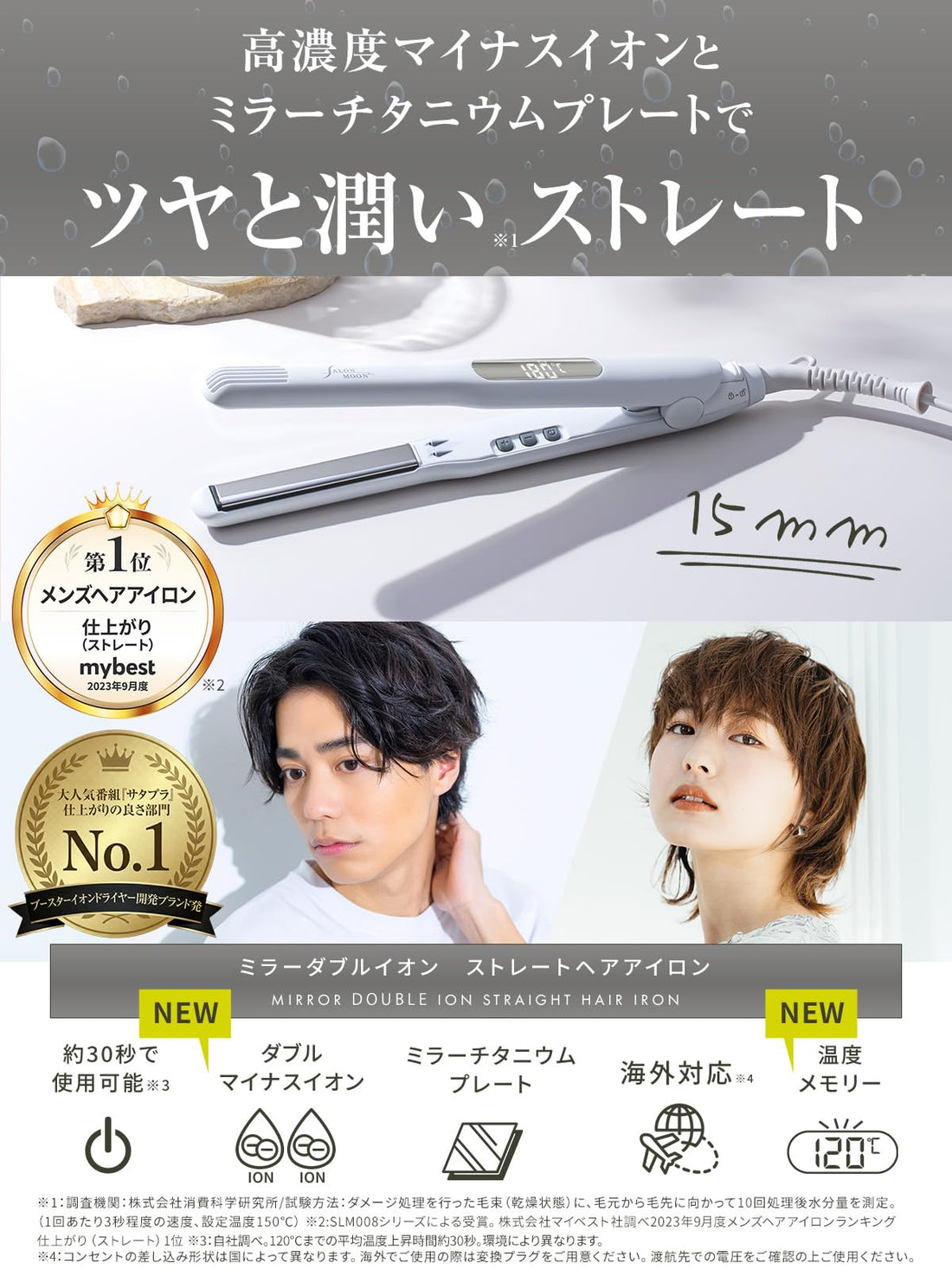 SALONMOON 15mm Hair Straightener with Dual Negative Ions