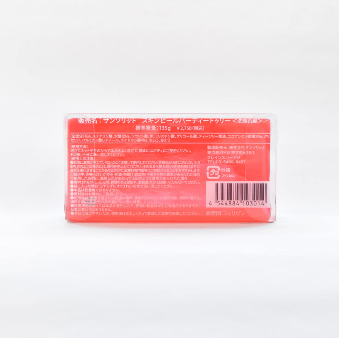 Sunsorit Skin Peel Bar Tea Tree 135g for Japanese Skincare