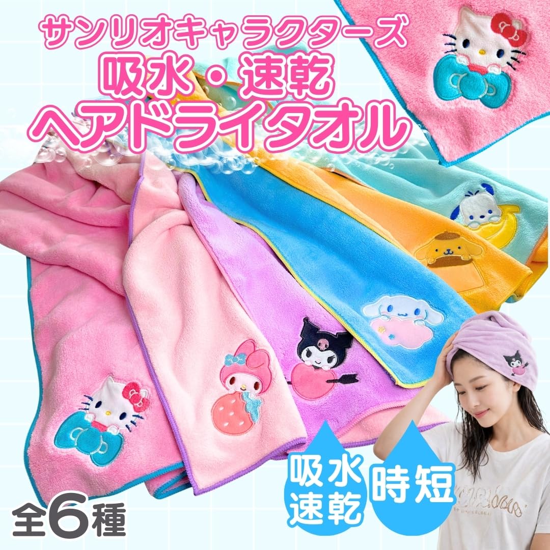 Santan Sanrio Hello Kitty Microfiber Hair Drying Towel 38 × 85 cm