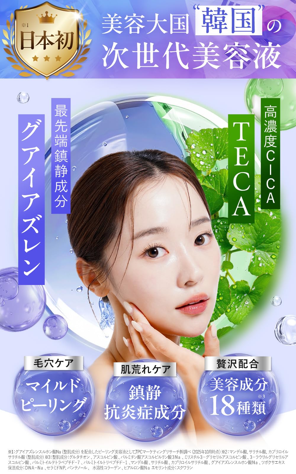 Santemina Minyopeel Exfoliating Serum 30ml for Japanese Skincare