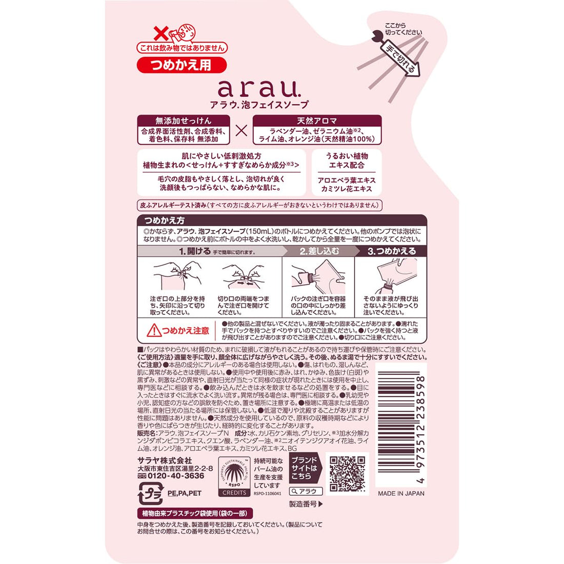 Saraya Arau Mousse Nettoyante Visage 150mL pour Peaux Sensibles