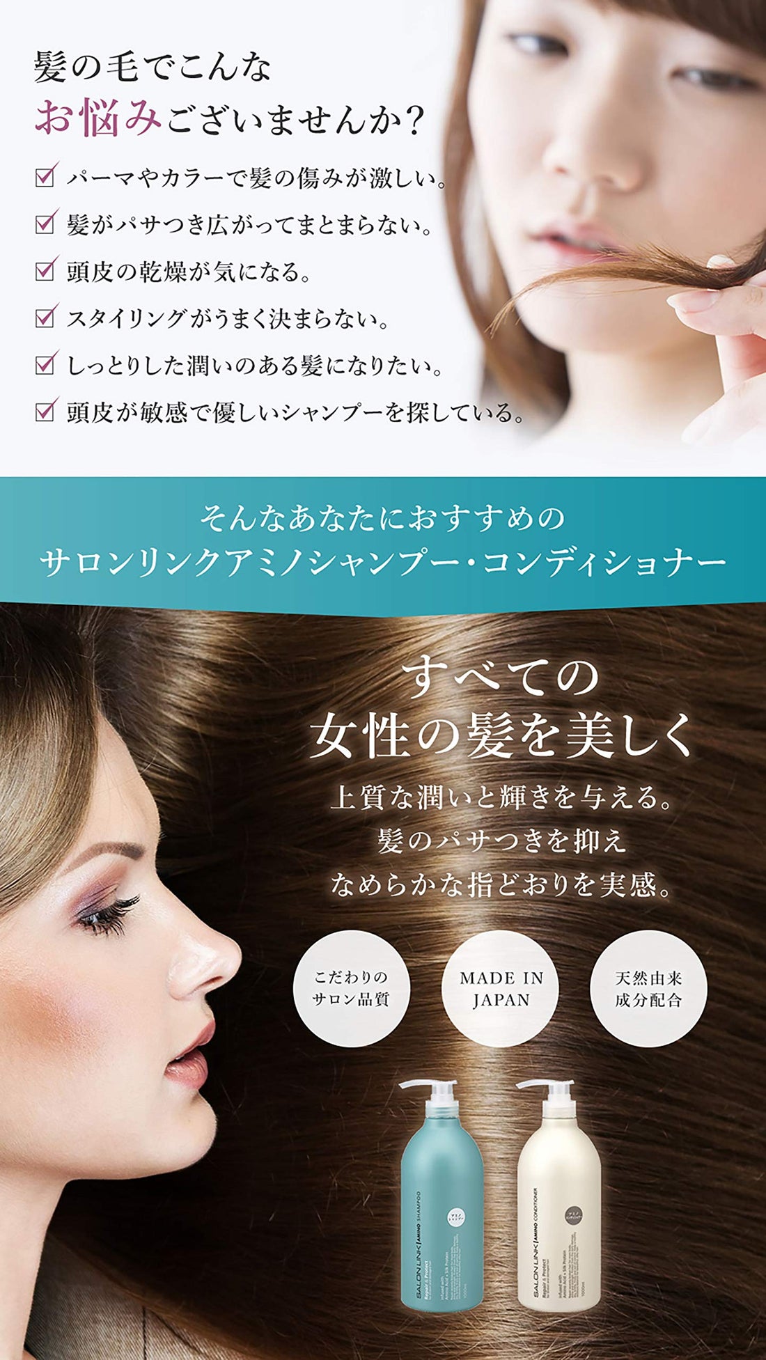 Salon Link Amino Conditioner 1L for Japanese Hair Care