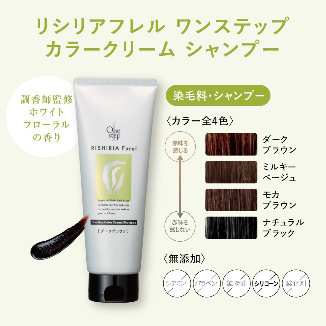 Sastty RISHIRIA Furel One-Step Color Cream Shampoo Natural Black 240g