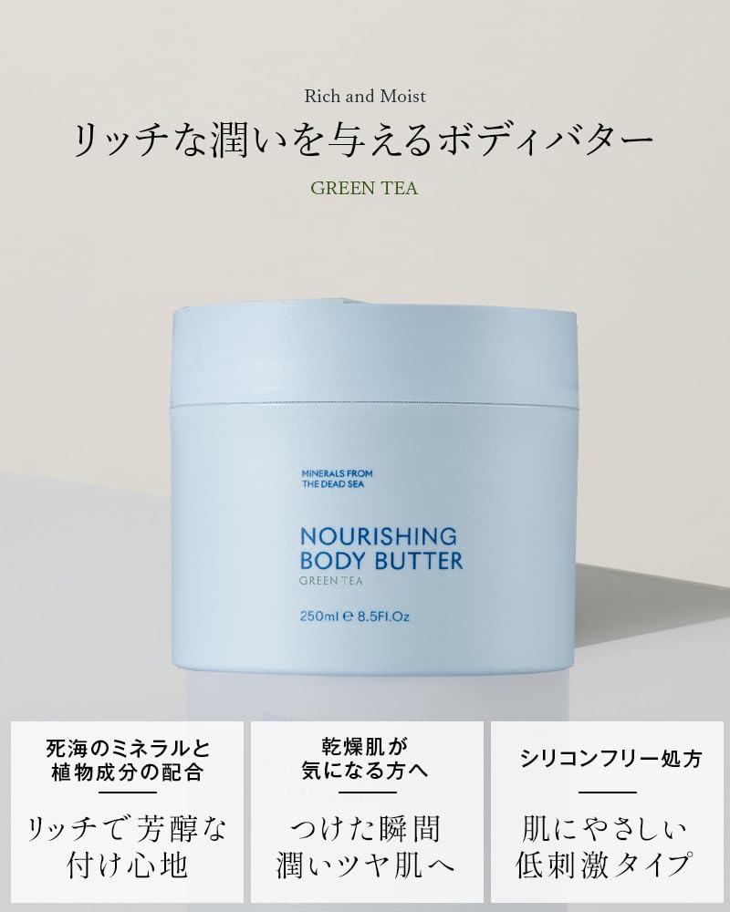 SEACRET Body Butter Rich Moisturizing Cream 250ml for Dry Skin