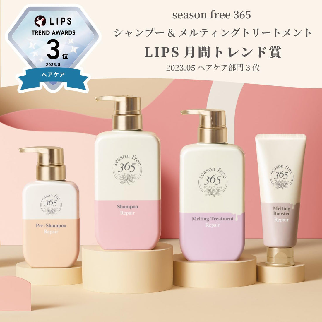 season free 365 Repair Shampoo Refill 320ml Non-Silicone Sulfate-Free