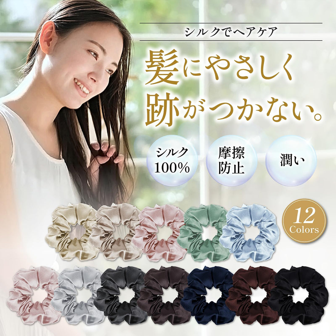 SEAWIND 100% Silk Scrunchies, Silver Pink, Set of 2