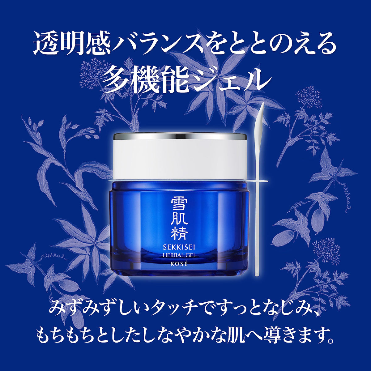 Sekkisei Gel herbal 80 g