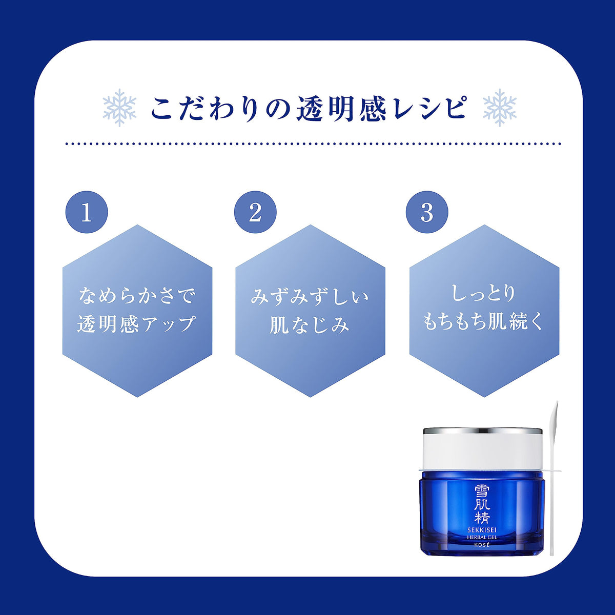 Sekkisei Gel herbal 80 g