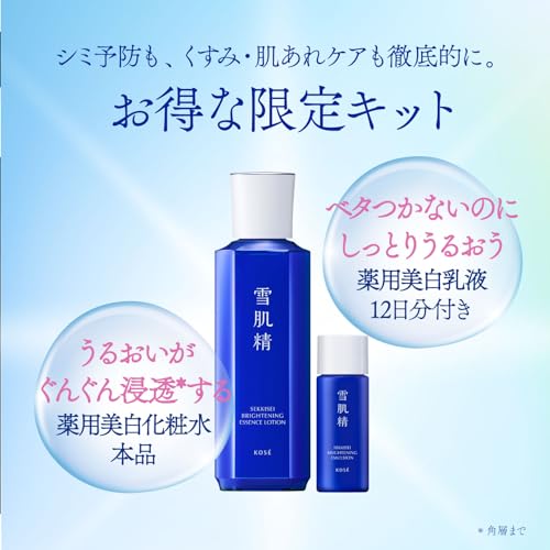 Sekkisei Medicated Brightening Essence Lotion Kit, Lotion 200mL + Emulsion 12-Day Supply