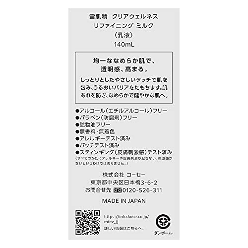 Sekkisei Clear Wellness Refining Milk Emulsion (Low-Irritation Formula) 140mL, 1 Count