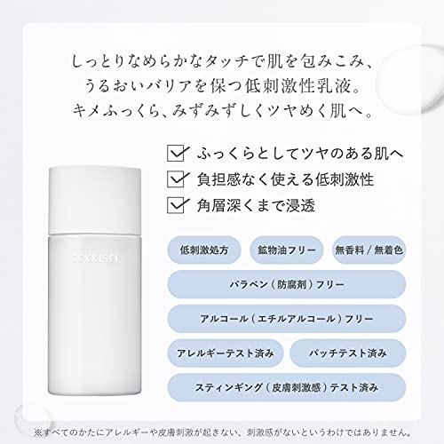 Sekkisei Clear Wellness Refining Milk Emulsion (Low-Irritation Formula) 140mL, 1 Count