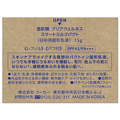 Sekkisei Clear Wellness Smart Milk Pact SPF43 15g Japanese Skincare