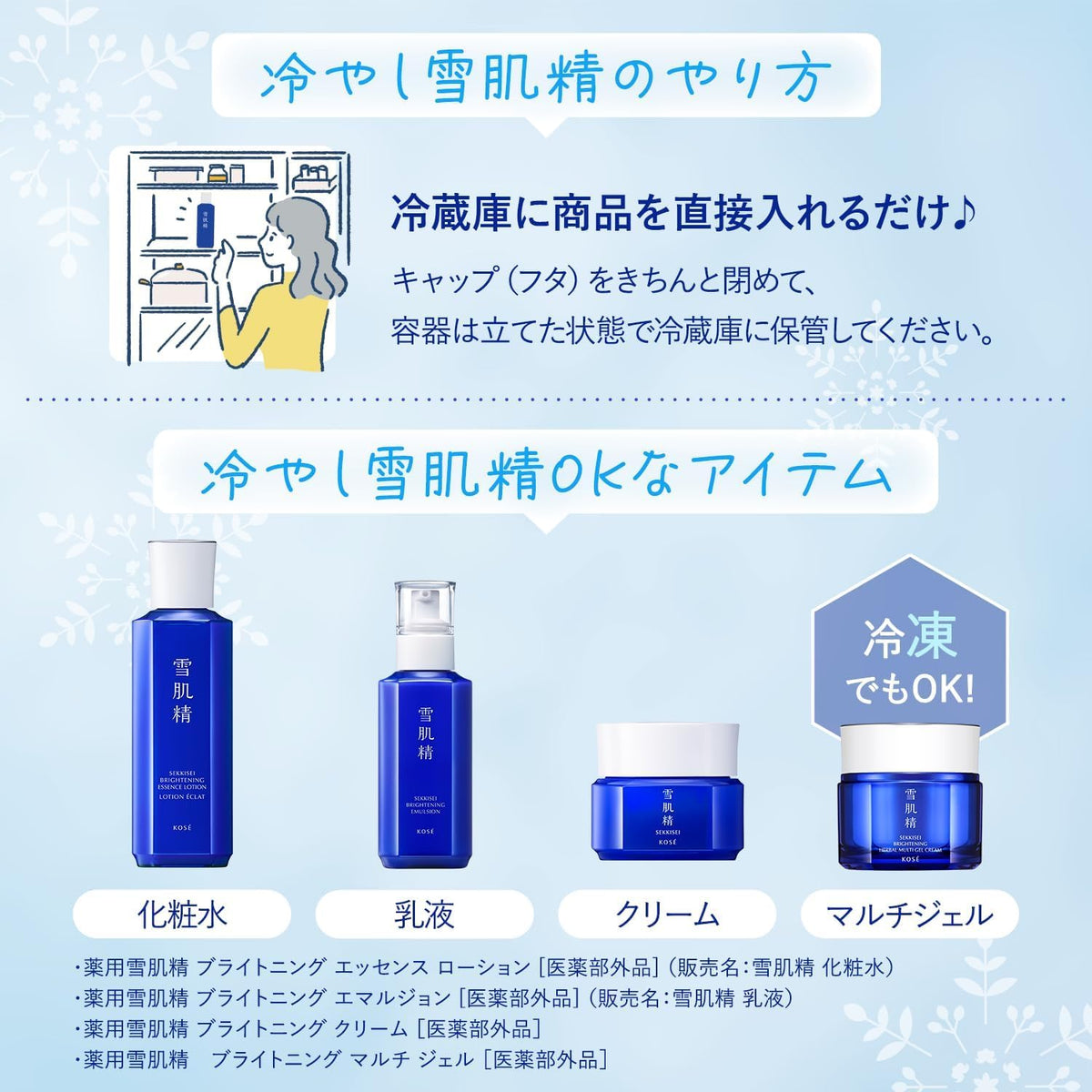 Sekkisei Gel Multi-Action Brightening Refill Kit with Bonus
