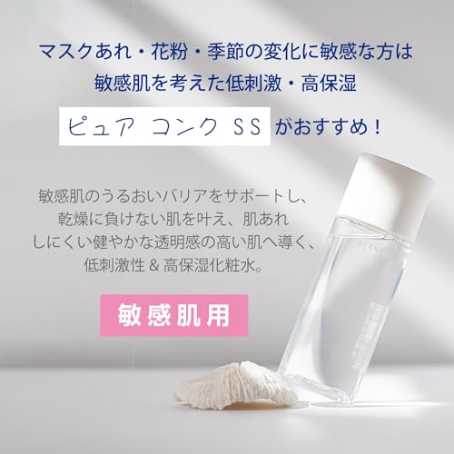 Sekkisei Lotion Kit for Sensitive Skin with Moisturizing Milk