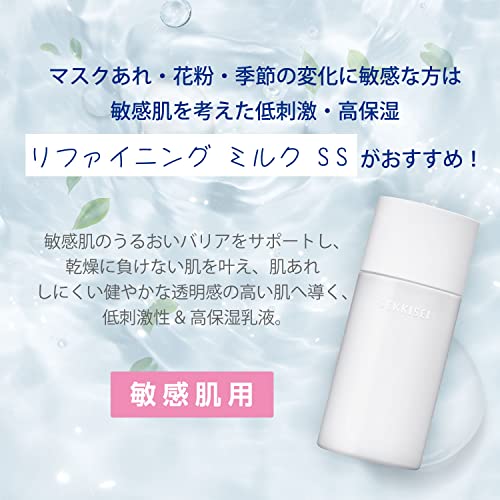 Sekkisei Refining Milk SS Trial Size for Hydration and Skin Clarity