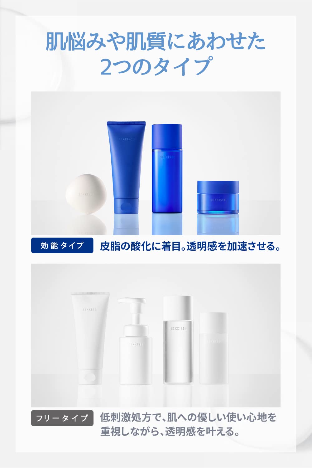 Sekkisei Clear Wellness Gentle Wash, mousse nettoyante visage sans parfum 160mL, 1 pièce