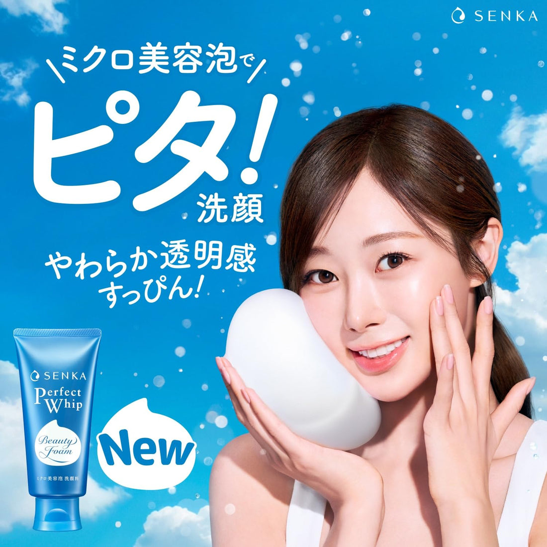 senka Perfect Whip Collagen Facial Wash 120g Set for Radiant Skin