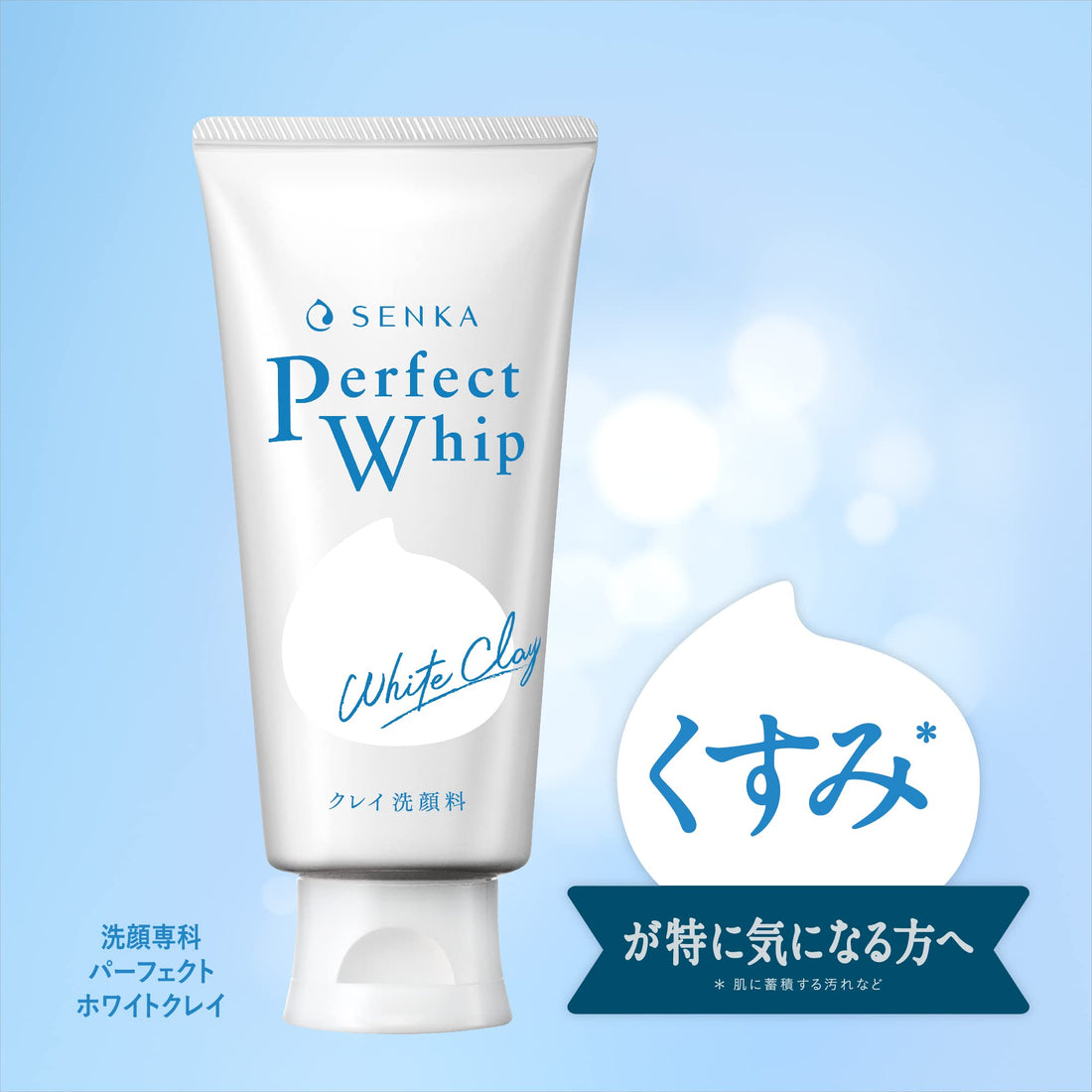 senka Perfect White Clay Facial Cleanser 120g Twin Pack