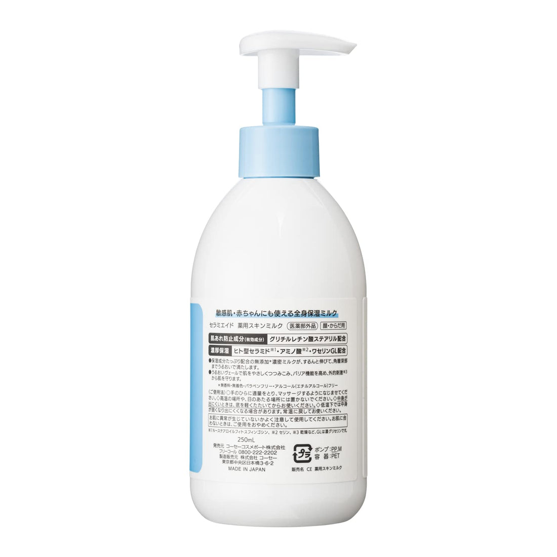 Ceramide Aid Skin Milk Moisturizing Body Milk 250mL for Dry Skin
