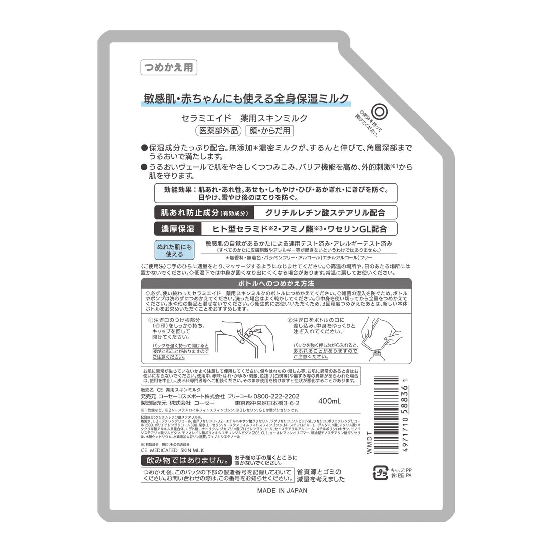 CeramAid Skin Milk Refill Moisturizing Milk for Sensitive Skin 400ml