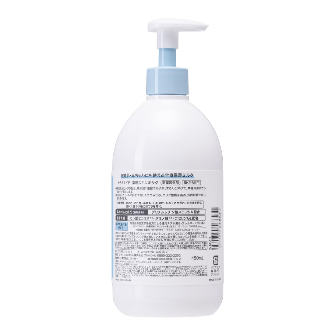 Ceramide Aid Skin Milk Moisturizer for Face and Body 450ml